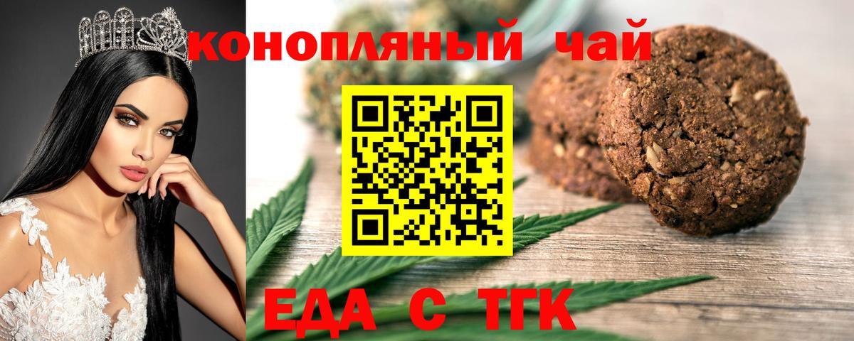 Сарапул  Canna-Cookies конопля  Вход с VPN 