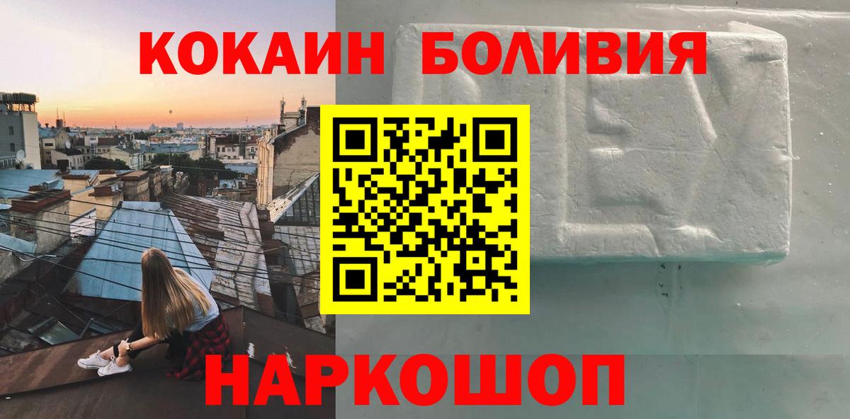 Cocaine FishScale Сарапул