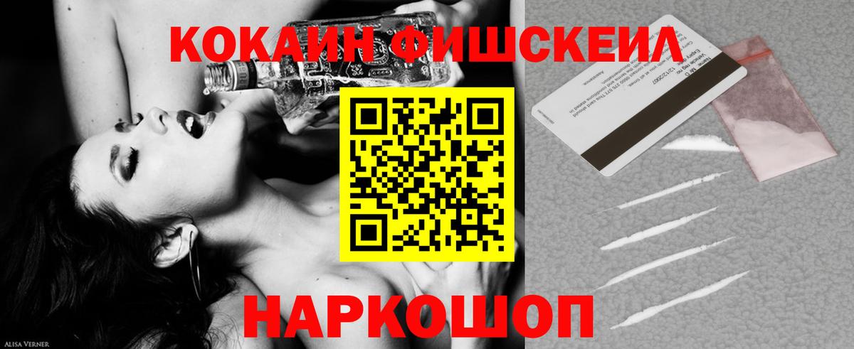 Кокаин VHQ  Кокаин 97%  Сарапул  Вход с VPN 
