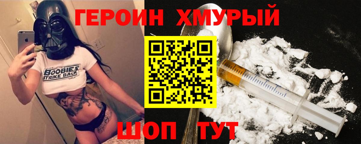 Сарапул  ГЕРОИН афганец  Вход с VPN 
