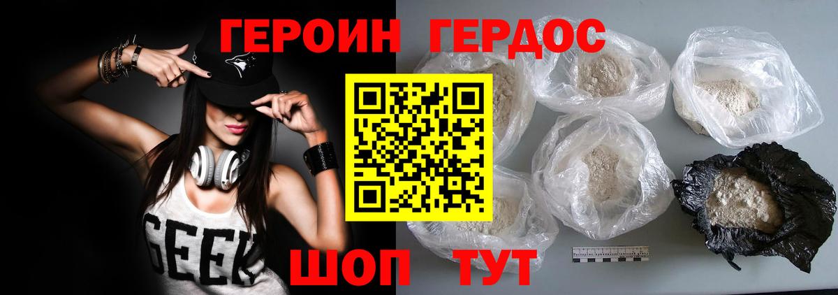 Героин афганец Сарапул