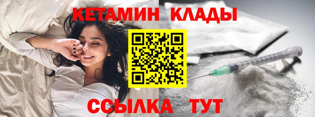 Кетамин ketamine  КЕТАМИН VHQ  Сарапул  Вход с VPN 