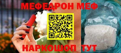 мяу мяу мука Первоуральск