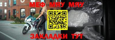 мяу мяу мука Первоуральск