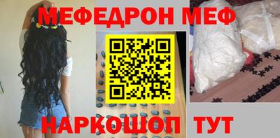 мефедрон VHQ Партизанск