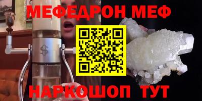 мефедрон VHQ Партизанск