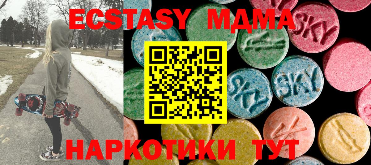 MDMA молли  MDMA  Сарапул  МДМА молли  Вход с VPN 