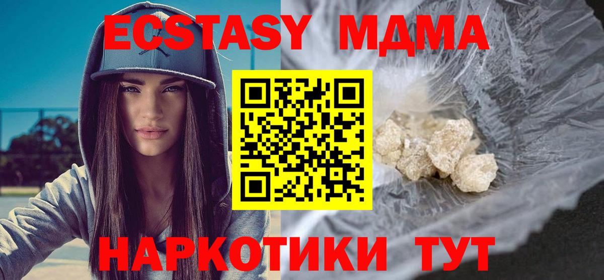 МДМА VHQ Сарапул