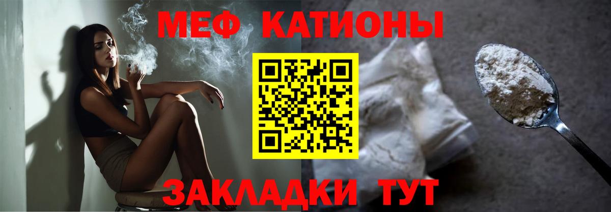 МЕФ мяу мяу  МЯУ-МЯУ кристаллы  Сарапул  Мефедрон  Вход с VPN 