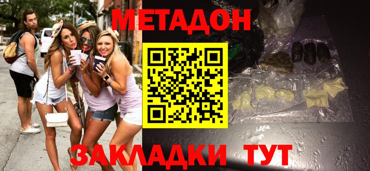 Сарапул  это Telegram  Вход с VPN  МЕТАДОН мёд 