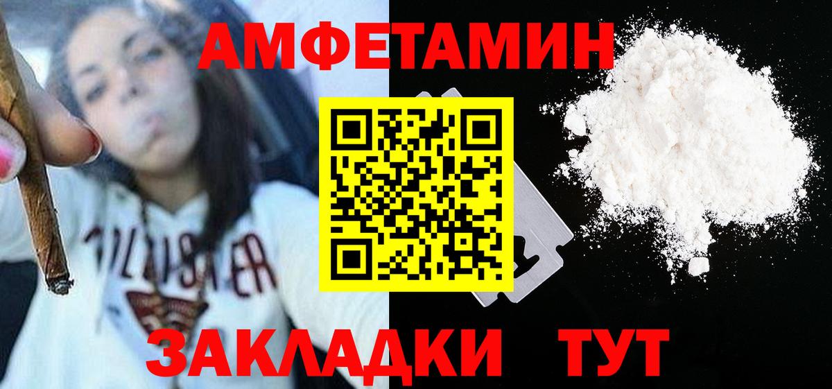 Сарапул  МЕТАМФЕТАМИН кристалл  Первитин  Вход с VPN 