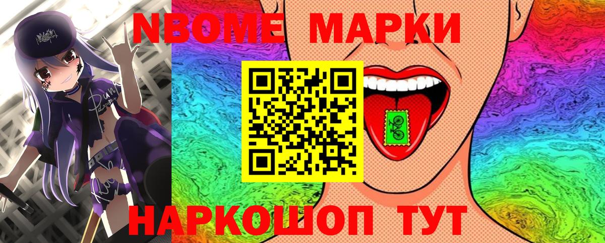 Сарапул  Марки N-bome  Вход с VPN  Марки N-bome 1500мкг 